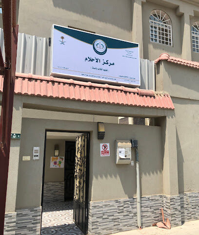 سابرينا - جدة -