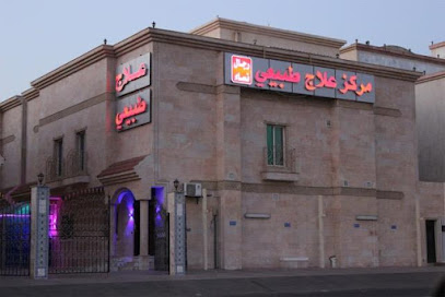 مركز بداية العلاج الطبيعي الطبية - جدة - +966 54 333 4523
