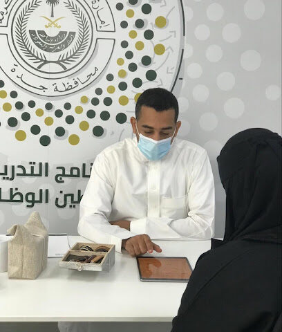 البرنامج التدريبي لتوطين الوظائف بمحافظة جدة - جدة - +966 11 585 6555