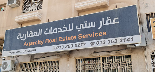 عقار ستي للخدمات العقارية - الجبيل - +966 13 363 2141