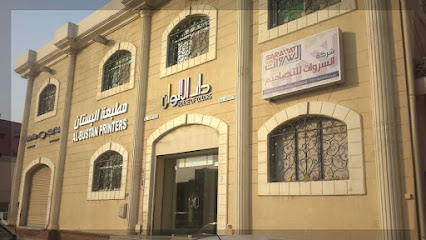 دار الألوان للطباعة الرقمية - جدة - +966 50 156 6195