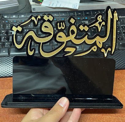 الزوجان لبطاقات الزفاف - جدة - +966 56 436 6021