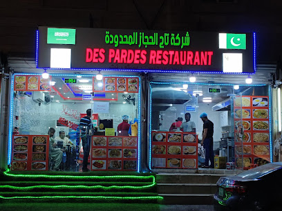 مطعم ديس بارديس - الجبيل - +966 54 635 7340