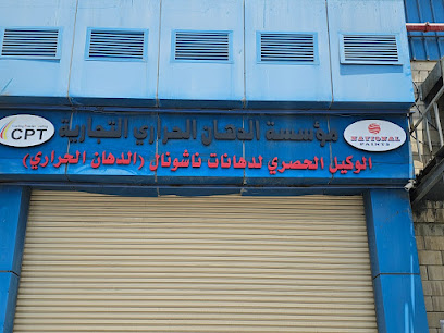 مؤسسة الدهان الحراري التجارية - وكيل دهانات ناشونال - جدة - +966 50 468 5317