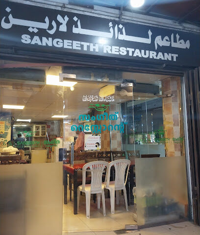 مطعم سانجيتا - جدة -