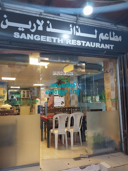 مطعم سانجيتا - Jeddah 22233