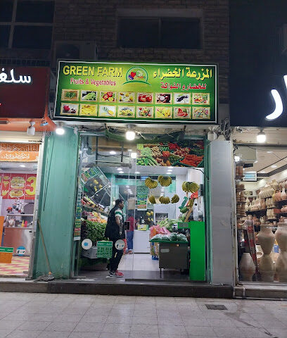 المزرعة الخضراء - جدة -
