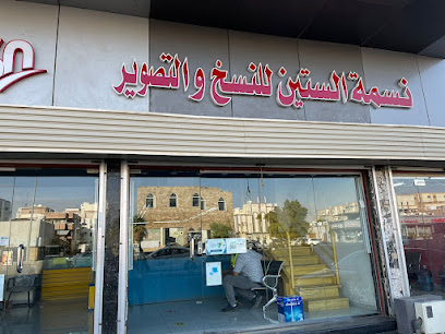 البركة للتصوير والطباعة - جدة - +966 53 083 5177