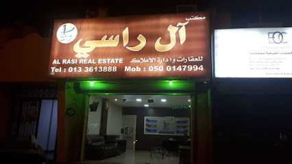 مكتب حمد ال راسي للعقارات - الجبيل - +966 13 361 3888