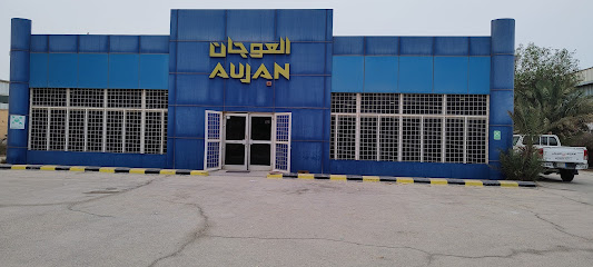 شركة العوجان للتوريدات الصناعية - الجبيل - +966 13 341 1202