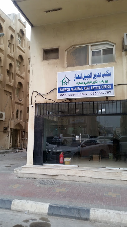 مكتب التعاون بالجبيل العقاري - Al Jubail 35514
