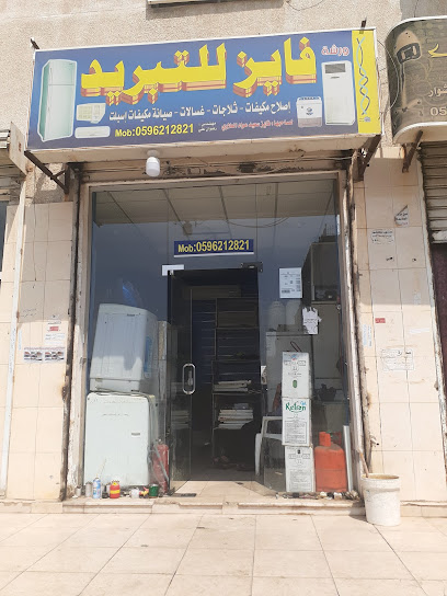 ورشة تصليح ثلاجات المكيفات - Saudi Arabia|Jeddah 23531|Al Bawadi|6491 2996 Abdul Rahman Ibn Harith