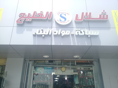 شلال الخليج - جدة - +966 50 874 7668