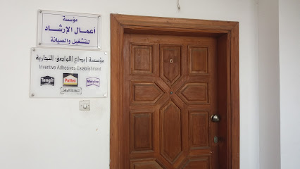 مؤسسة ابداع اللواصق التجارية - جدة - +966 54 453 5774