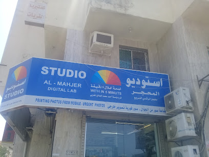 استوديو تصوير رقمي الماهر - جدة - +966 50 753 8170