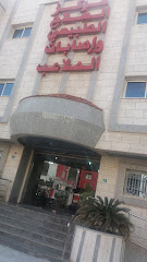 مركز العلاج الطبيعي وإصابات الملاعب - جدة - +966 12 677 2221