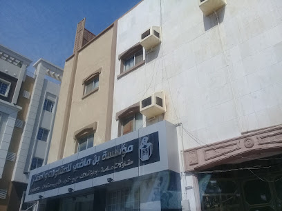 مؤسسة بن ماضي للمقاولات والعقار - جدة - +966 12 275 2368