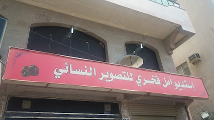 استوديو فخري يأمل في تصوير المرأة - جدة - +966 56 513 9462