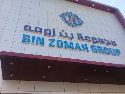 مجموعة بن زومة بن زومة - جدة - +966 12 633 6666