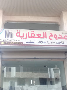 مؤسسة ممدوح العقارية - جدة - +966 55 839 1903