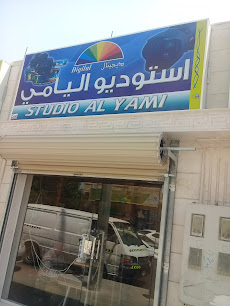 استوديو اليامي - جدة - +966 50 279 0786