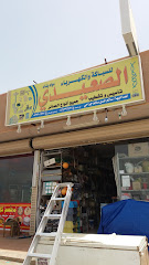 الصعيدي للسباكة والكهرباء - جدة - +966 53 720 1977