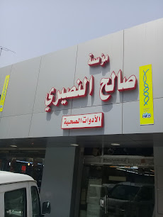 مؤسسة صالح النصيري - جدة - +966 12 650 1340
