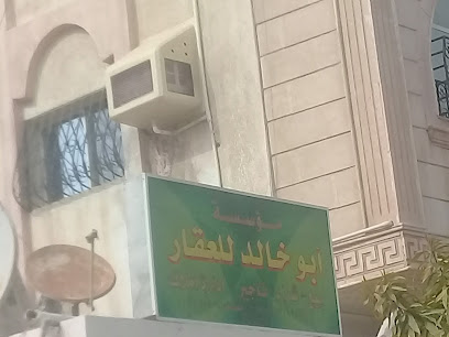 مكتب ابو خالد للعقار - جدة - +966 55 667 7092