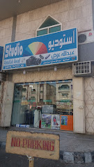 ستوديو الفيحاء - جدة - +966 57 172 8305