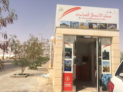 الهيئة العامة للسياحة والتراث الوطني - سكاكا - +966 14 626 8282