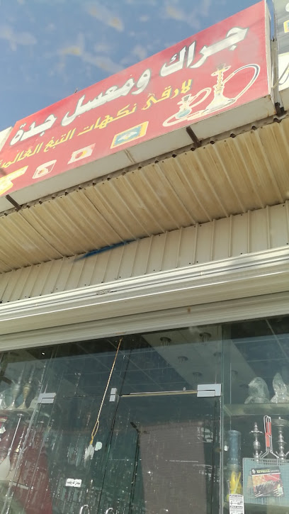 بضائع معسولة وجراك - Saudi Arabia|Samtah 86763
