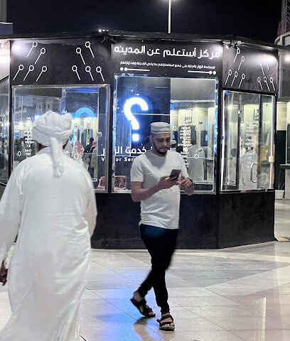 مركز معلومات المدينة المنورة - المدينة المنورة -
