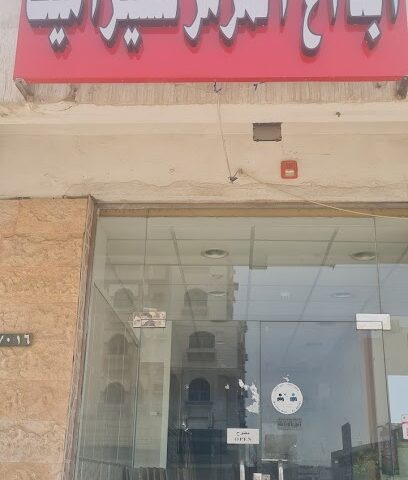 الأهالي للسيراميك و الرخام. الاهالي للسيراميك - ينبع - +966 59 137 2906