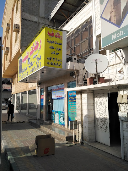 وكالة طيبة للعمرة - Saudi Arabia|Dammam 32253|Ibn Khaldun|18th Street