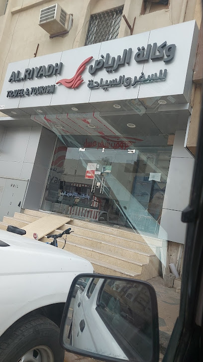 الرياض للسفر والسياحة - Hail 55424