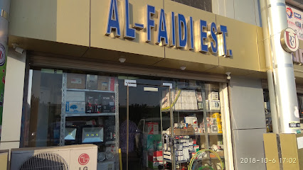 مؤسسة الفادي. - ينبع -