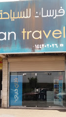 فرسان للسياحة - تبوك - +966 14 420 2026