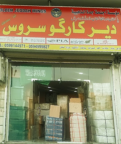 DIR CARGO & TARVEL DAMMAM - Saudi Arabia|Dammam 32425|5141