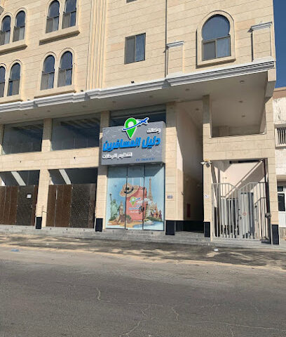 وكالة دليل المسافرين - سيهات - +966 53 273 0307