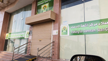 مركز الدمام للأشعة - الدمام - +966 13 830 1718