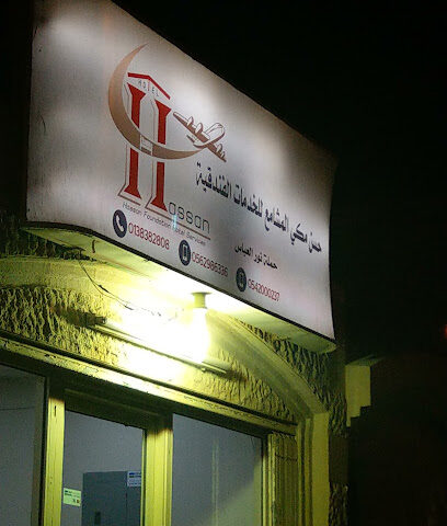 حسن مكي المشامع للخدمات الفندقية - سيهات - +966 13 838 2808