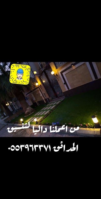 مؤسسه ابراج داليا - Saudi Arabia|سيهات‎ 32911|Dhahran Jubail Expy