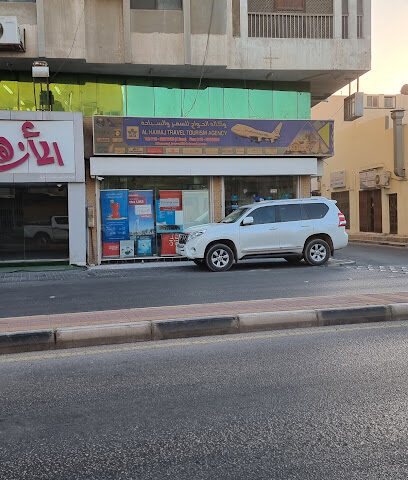 مكتب حجوزات النقل الجماعي سابتكو - الحواج للسفر - سيهات - +966 13 856 1222