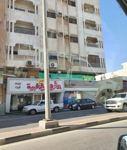 وكالة الحواج للسفر والسياحة - سيهات - +966 13 856 1222